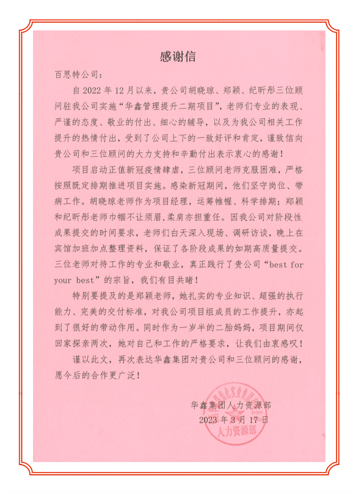 華鑫集團(tuán)2.gif 華鑫集團(tuán)2.gif